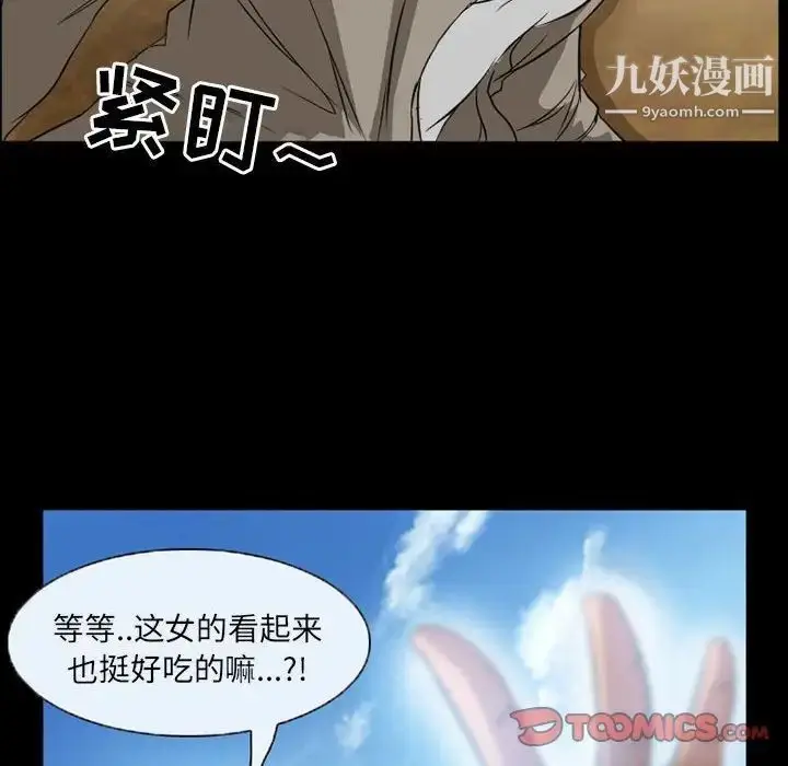 漫画《得不到邀请的回忆》第33话第22张图