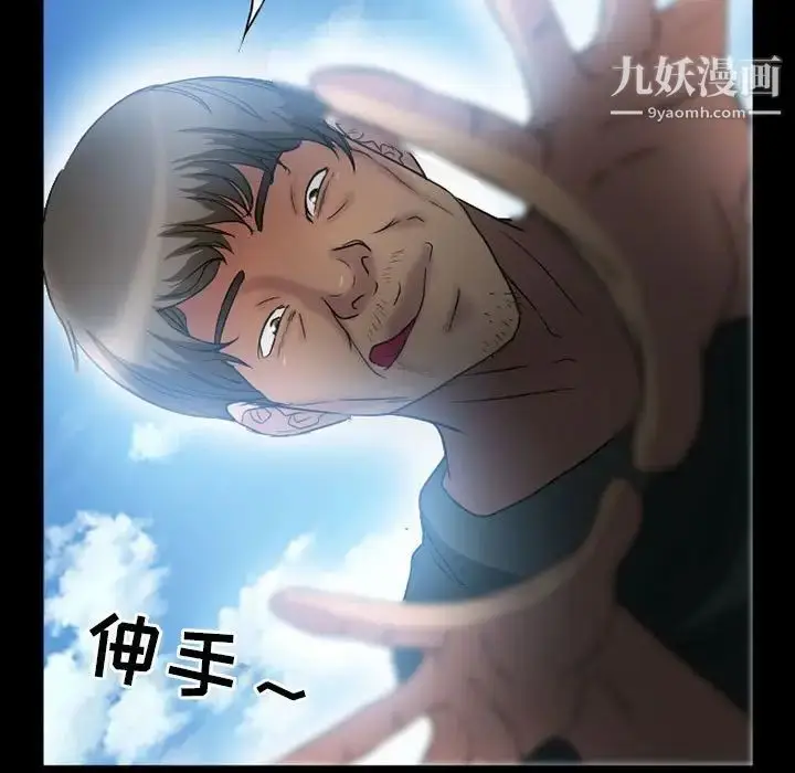 漫画《得不到邀请的回忆》第33话第23张图