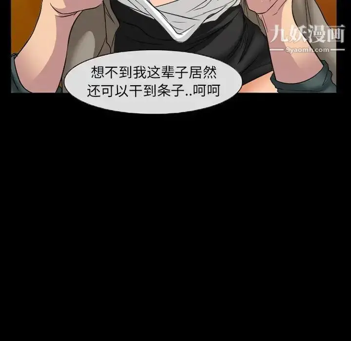 漫画《得不到邀请的回忆》第33话第25张图