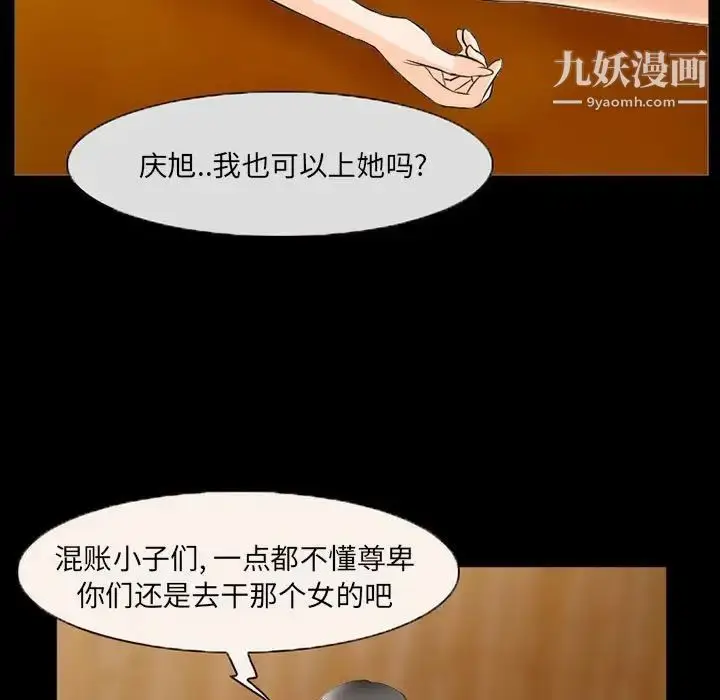 漫画《得不到邀请的回忆》第33话第29张图