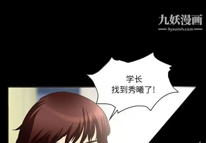 漫画《得不到邀请的回忆》第33话第3张图