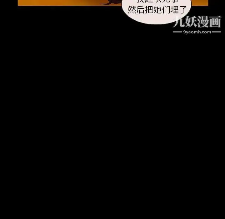 漫画《得不到邀请的回忆》第33话第31张图