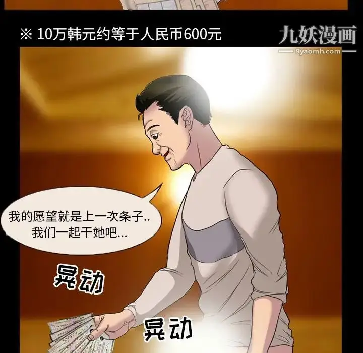 漫画《得不到邀请的回忆》第33话第35张图