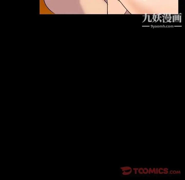 漫画《得不到邀请的回忆》第33话第38张图