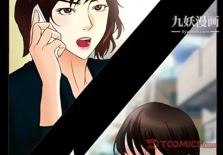 漫画《得不到邀请的回忆》第33话第4张图