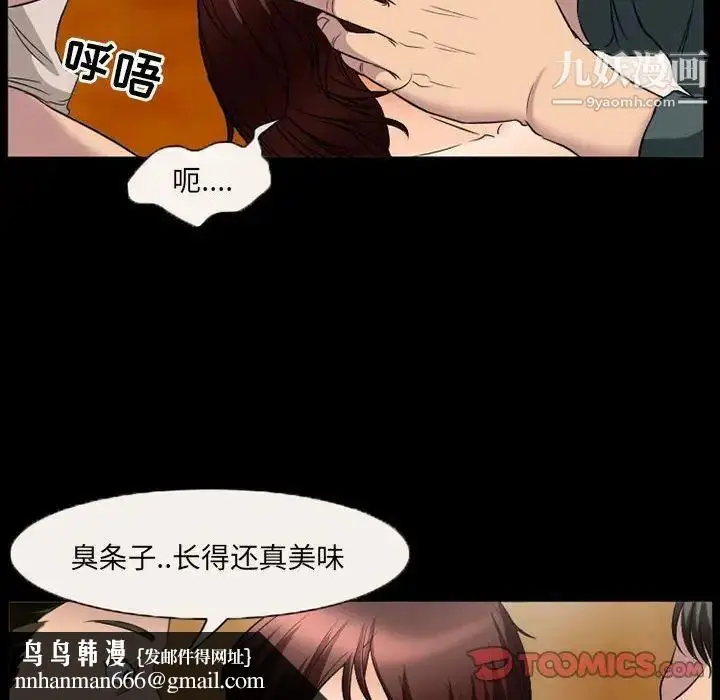 漫画《得不到邀请的回忆》第33话第40张图