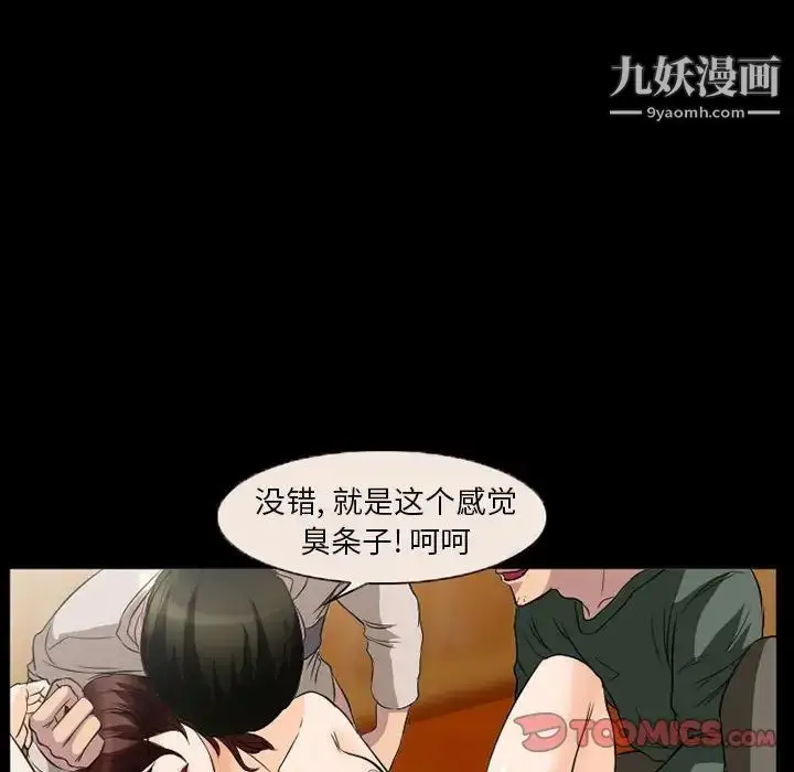 漫画《得不到邀请的回忆》第33话第44张图