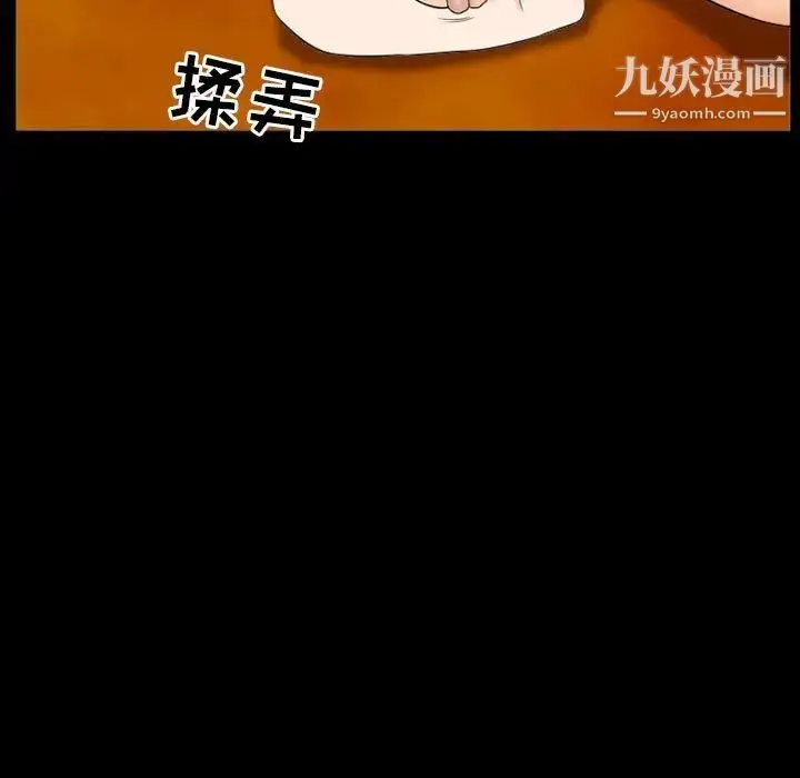 漫画《得不到邀请的回忆》第33话第47张图