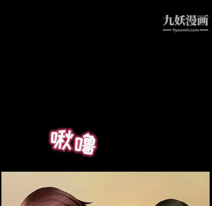 漫画《得不到邀请的回忆》第33话第53张图