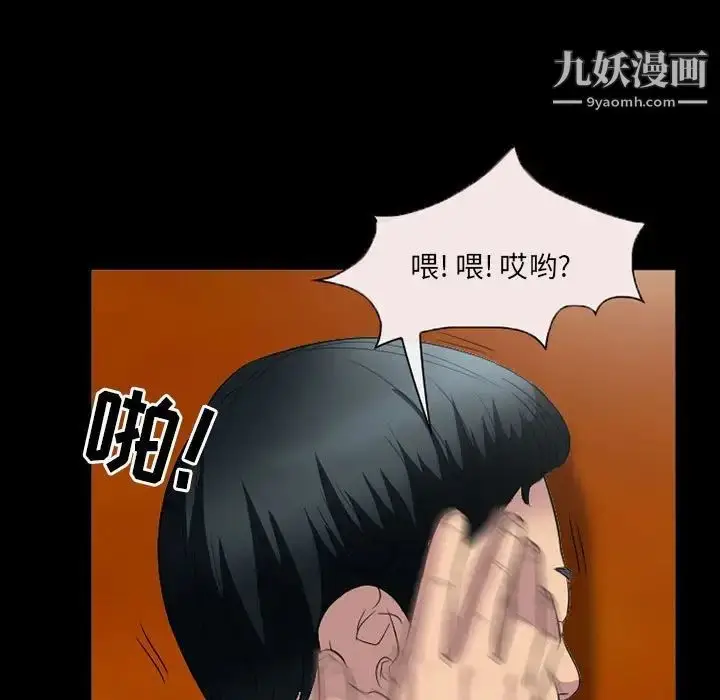 漫画《得不到邀请的回忆》第33话第57张图