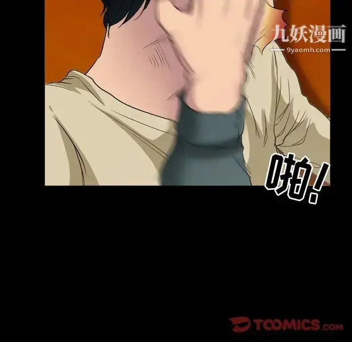 漫画《得不到邀请的回忆》第33话第58张图