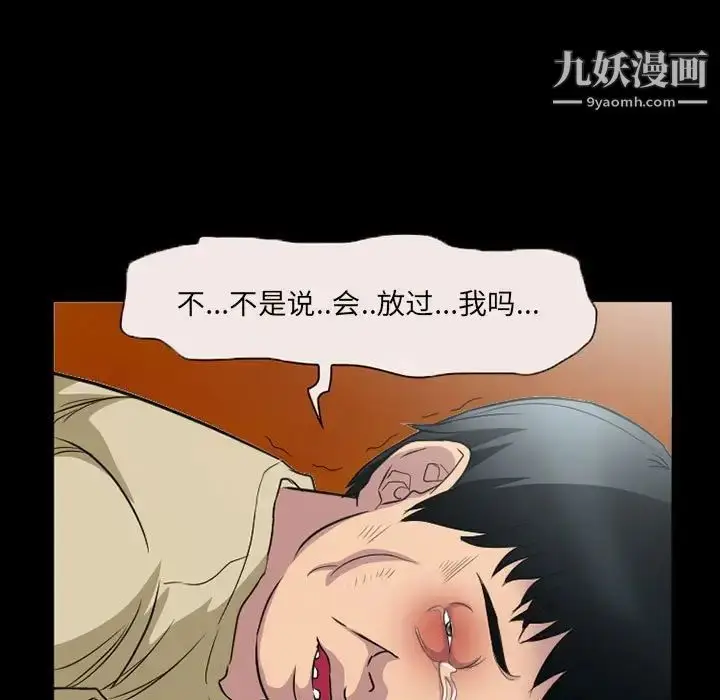 漫画《得不到邀请的回忆》第33话第59张图