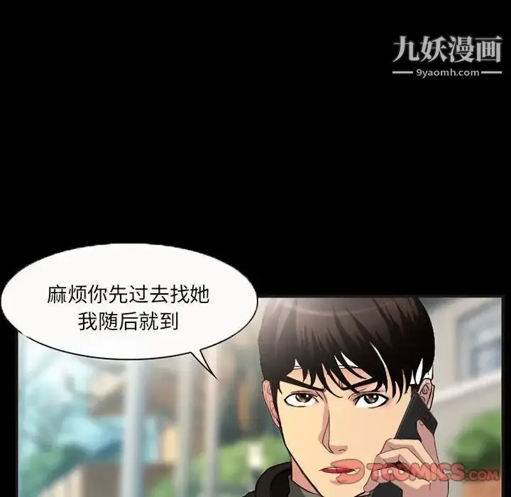 漫画《得不到邀请的回忆》第33话第6张图