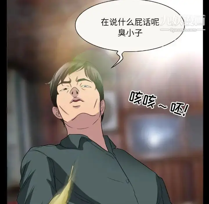 漫画《得不到邀请的回忆》第33话第61张图