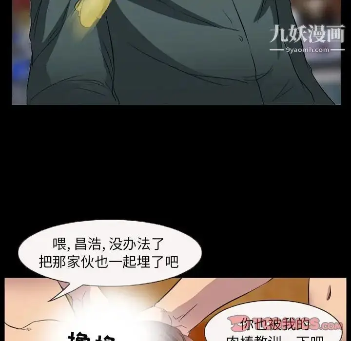 漫画《得不到邀请的回忆》第33话第62张图