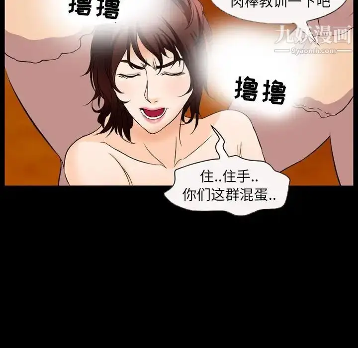 漫画《得不到邀请的回忆》第33话第63张图