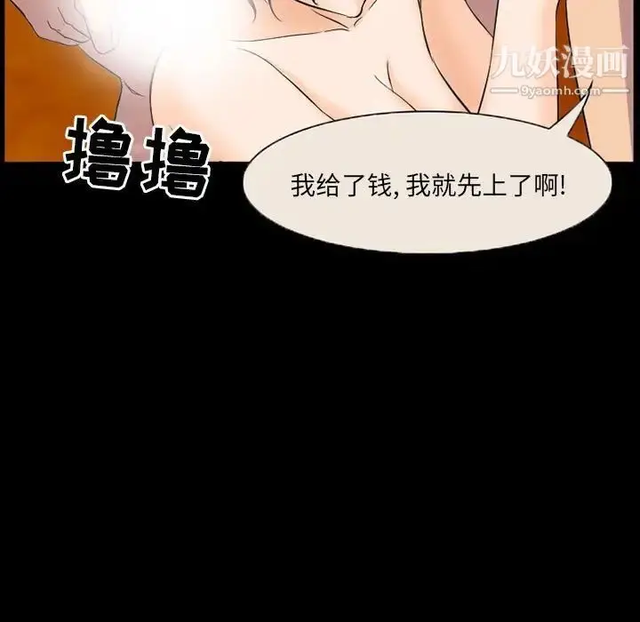 漫画《得不到邀请的回忆》第33话第65张图