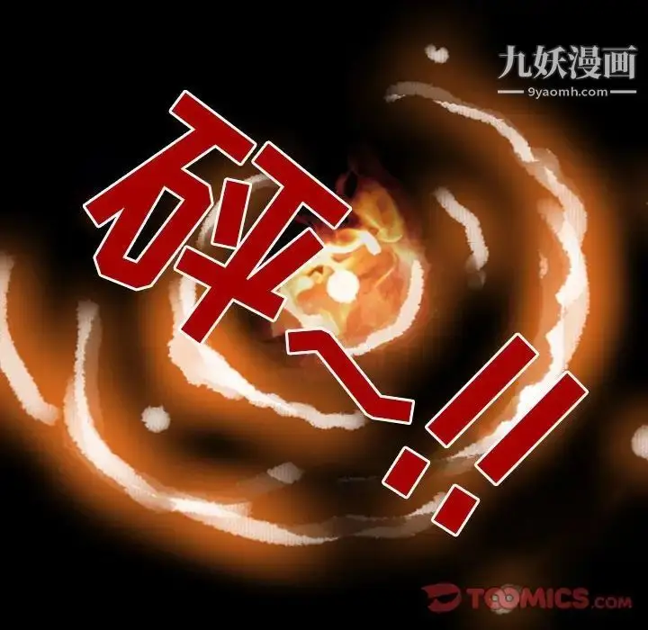 漫画《得不到邀请的回忆》第33话第68张图