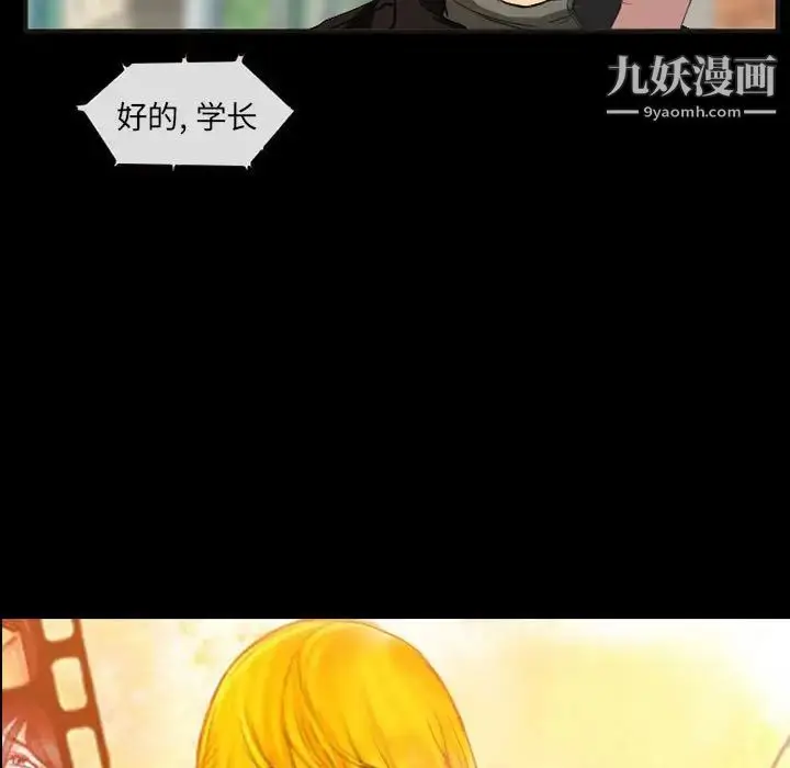 漫画《得不到邀请的回忆》第33话第7张图