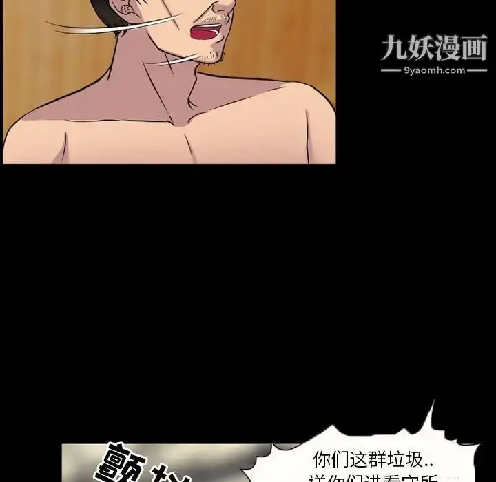 漫画《得不到邀请的回忆》第33话第71张图