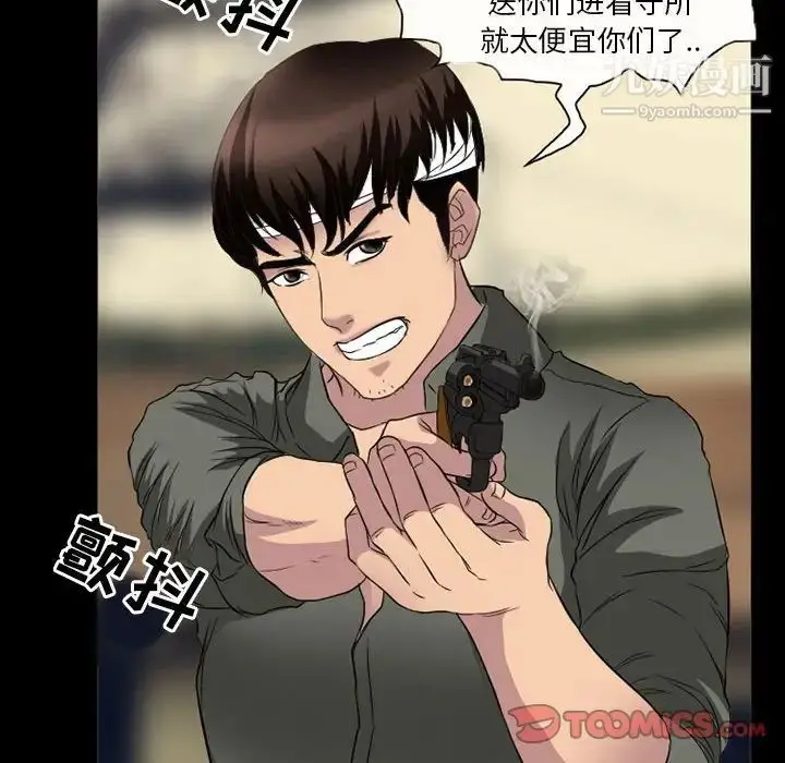 漫画《得不到邀请的回忆》第33话第72张图