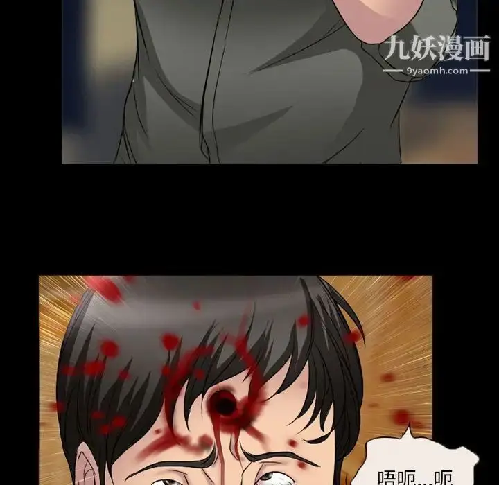 漫画《得不到邀请的回忆》第33话第73张图