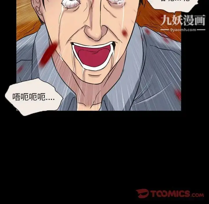 漫画《得不到邀请的回忆》第33话第74张图