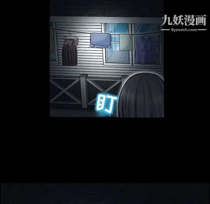 漫画《得不到邀请的回忆》第9话第11张图