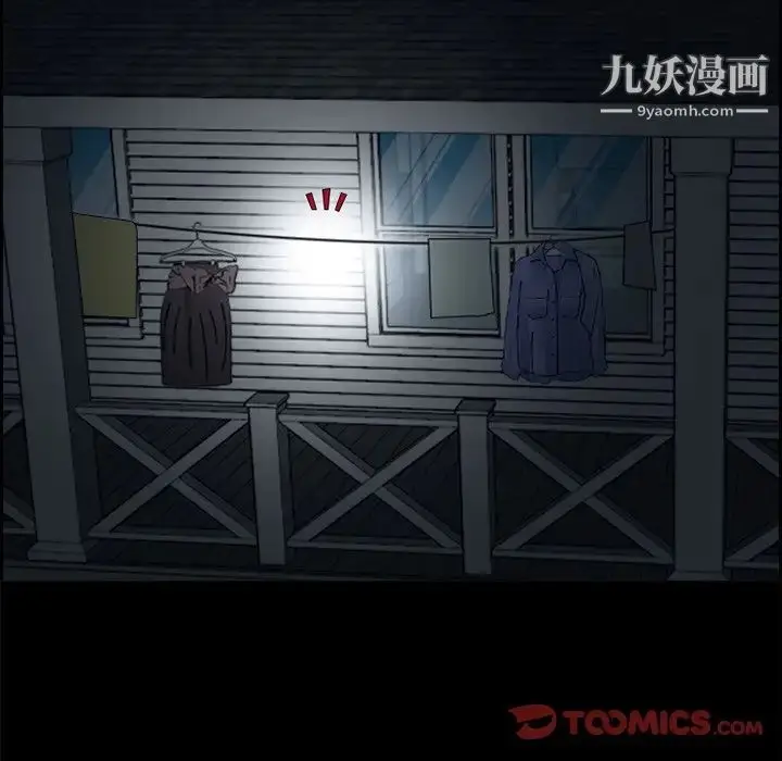 漫画《得不到邀请的回忆》第9话第12张图
