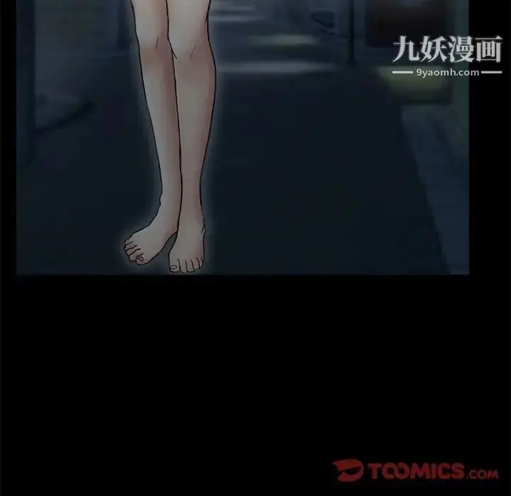 漫画《得不到邀请的回忆》第9话第14张图