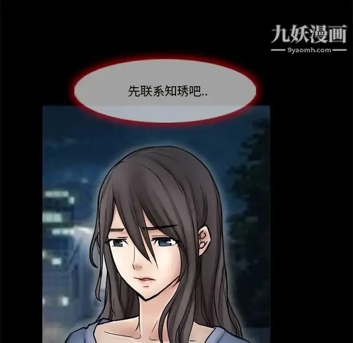 漫画《得不到邀请的回忆》第9话第15张图
