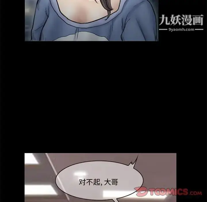 漫画《得不到邀请的回忆》第9话第16张图