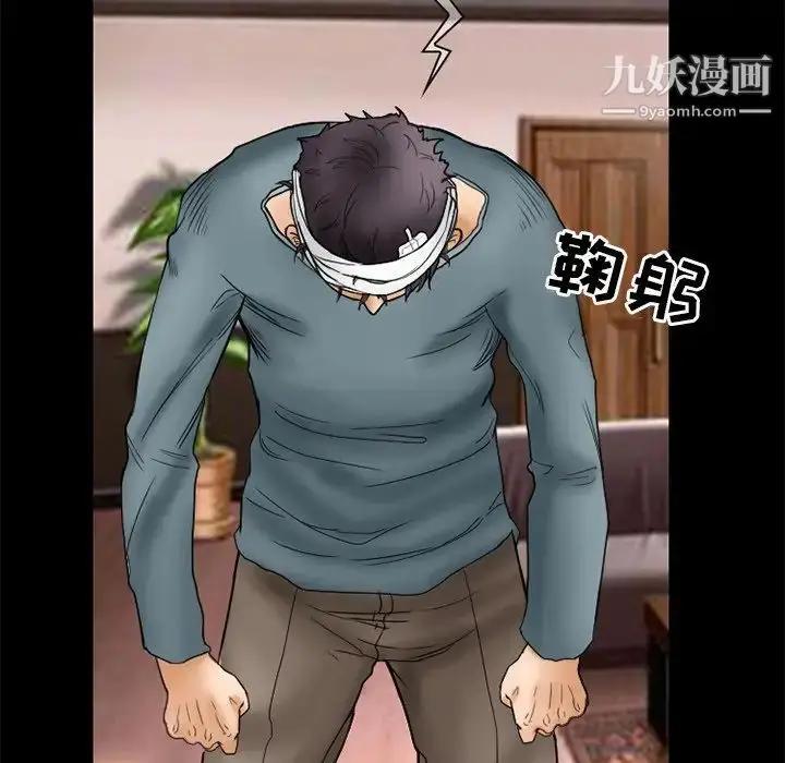 漫画《得不到邀请的回忆》第9话第17张图