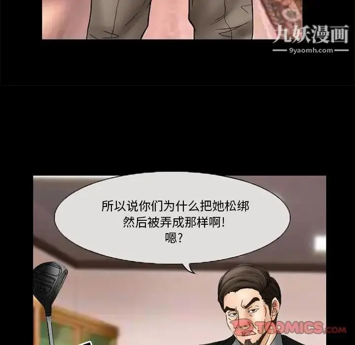 漫画《得不到邀请的回忆》第9话第18张图