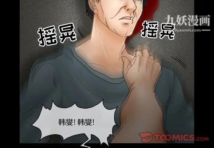 漫画《得不到邀请的回忆》第9话第2张图