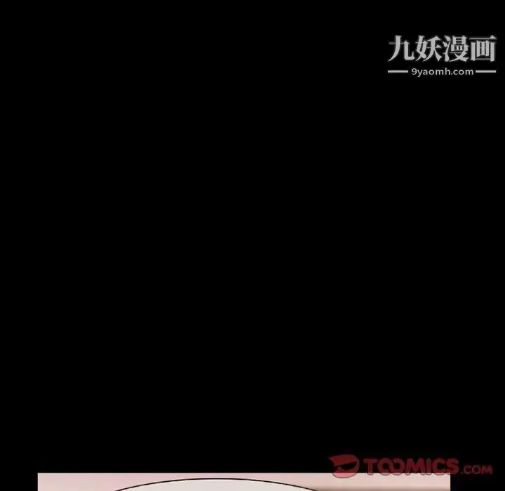 漫画《得不到邀请的回忆》第9话第20张图