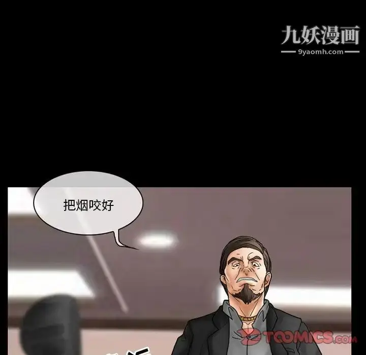 漫画《得不到邀请的回忆》第9话第26张图