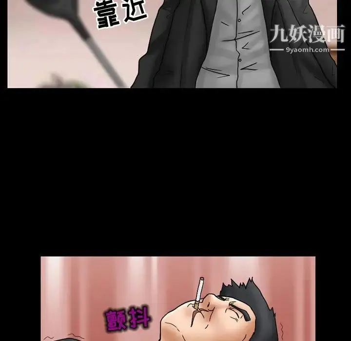 漫画《得不到邀请的回忆》第9话第27张图