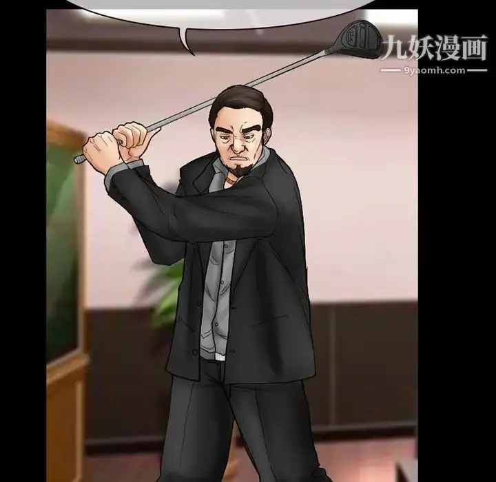 漫画《得不到邀请的回忆》第9话第29张图