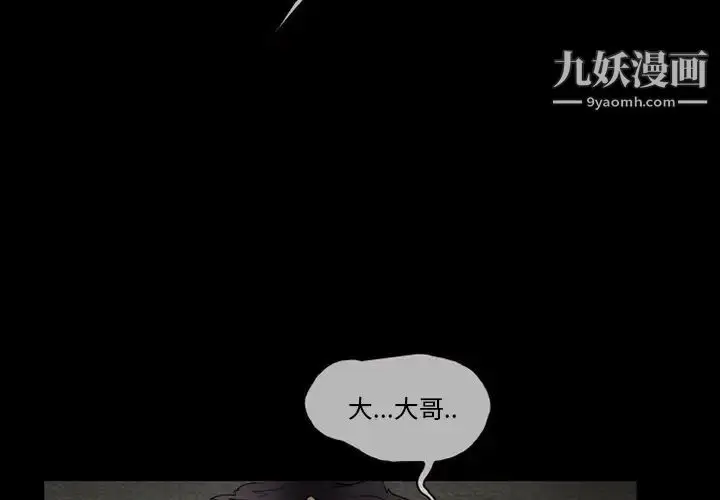 漫画《得不到邀请的回忆》第9话第3张图