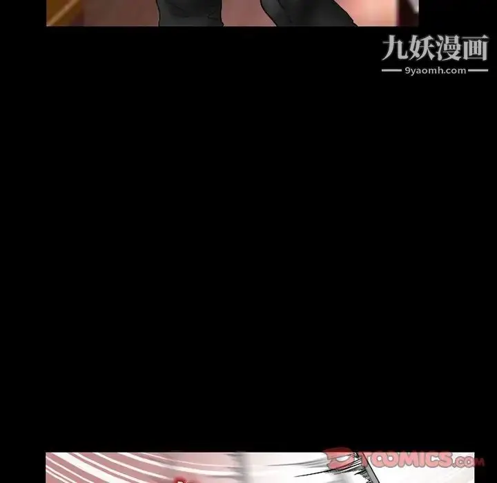 漫画《得不到邀请的回忆》第9话第30张图
