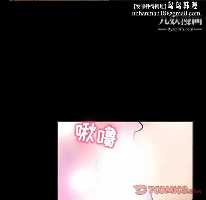 漫画《得不到邀请的回忆》第9话第34张图