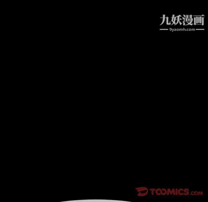 漫画《得不到邀请的回忆》第9话第40张图