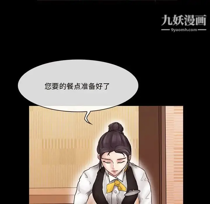 漫画《得不到邀请的回忆》第9话第47张图