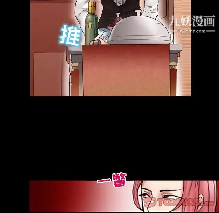 漫画《得不到邀请的回忆》第9话第48张图