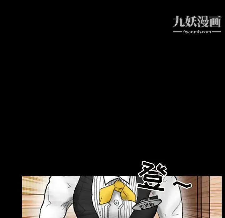 漫画《得不到邀请的回忆》第9话第49张图