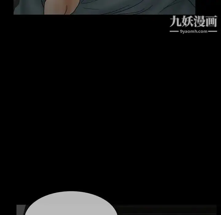 漫画《得不到邀请的回忆》第9话第5张图