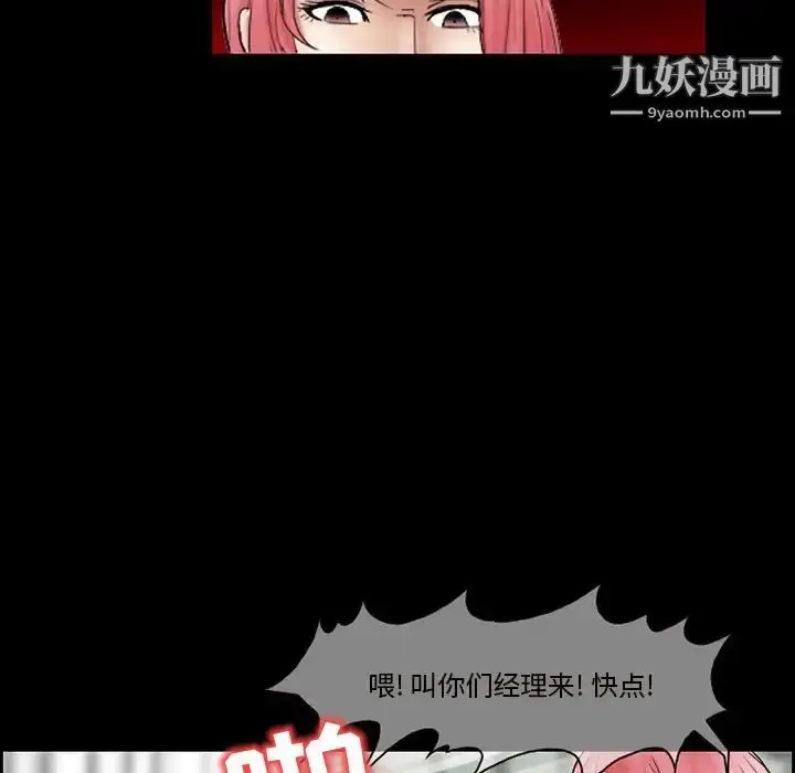 漫画《得不到邀请的回忆》第9话第51张图