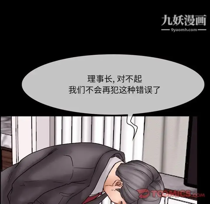 漫画《得不到邀请的回忆》第9话第56张图