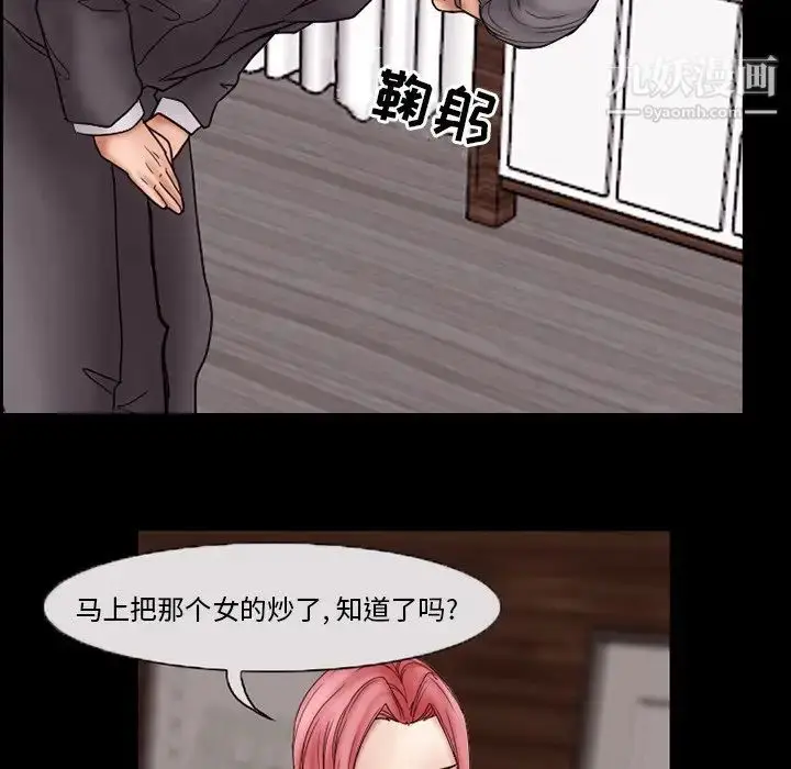 漫画《得不到邀请的回忆》第9话第57张图